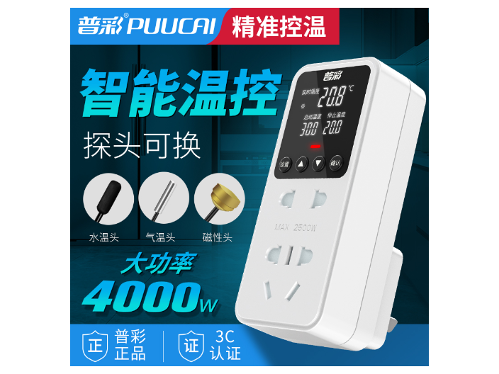 衢州外贸厂家温度控制器直销价格,温度控制器