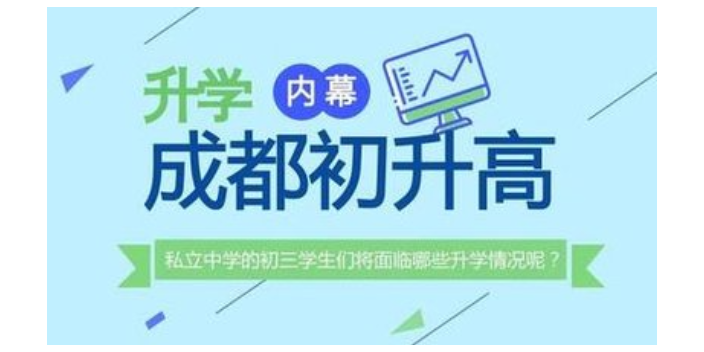 彭州市校園環境不錯的高中學校辦學多少年,高中學校