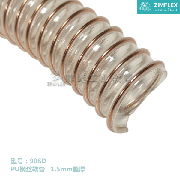 906D 1.5壁厚PU软管 内壁平滑 重型耐磨