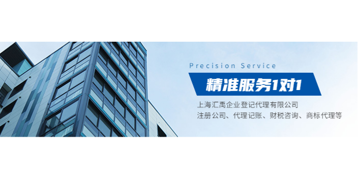 上海实业类公司注册费用,公司注册