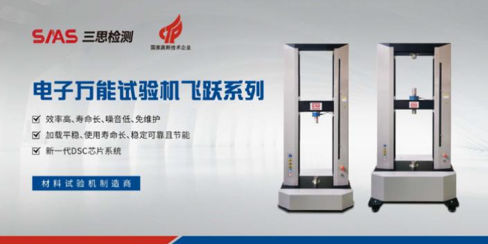 上海直銷試驗機哪家好,試驗機