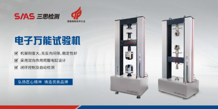 上海直銷試驗機哪家好,試驗機