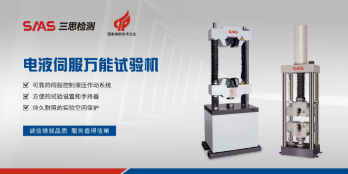 上海直銷試驗機哪家好,試驗機