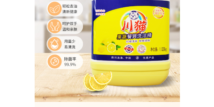 重慶食品級洗潔精廠,洗潔精