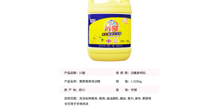 洗潔精廠地址,洗潔精