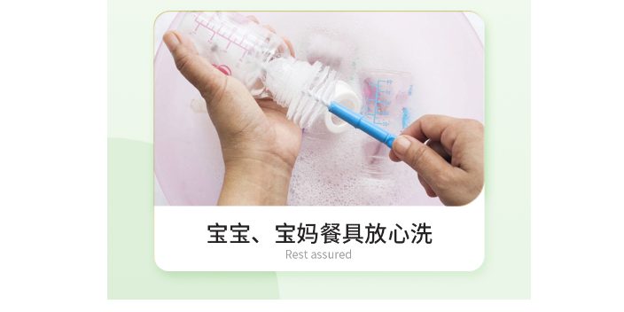 德陽食品級洗滌劑定制,洗潔精