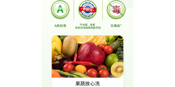 德陽食品級洗滌劑定制,洗潔精