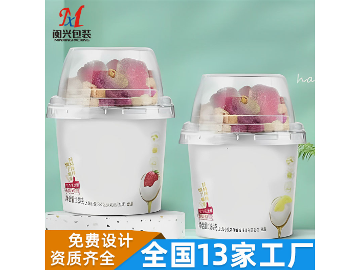 江阴牛乳酸奶杯盖 诚信为本 浙江闽兴包装材料科技供应