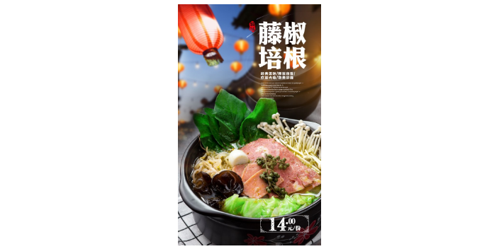 白山米線加盟推廣,加盟