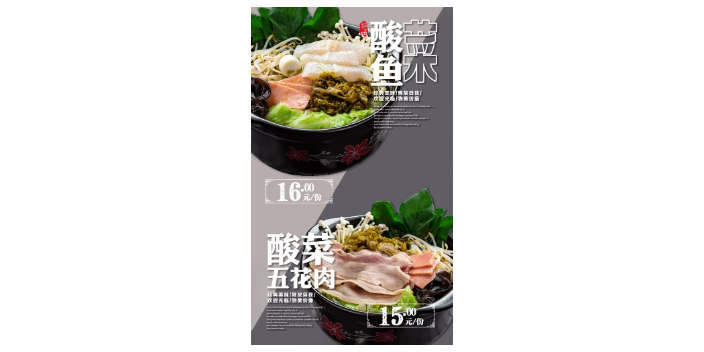 白山米線加盟推廣,加盟