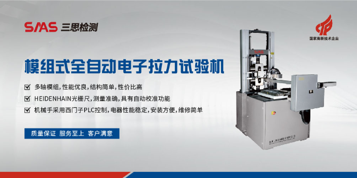 福建桌上型拉力試驗機,拉力試驗機