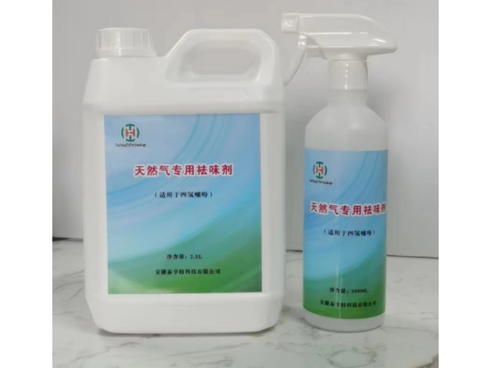 上海燃氣添加劑四氫噻吩價格優惠,四氫噻吩