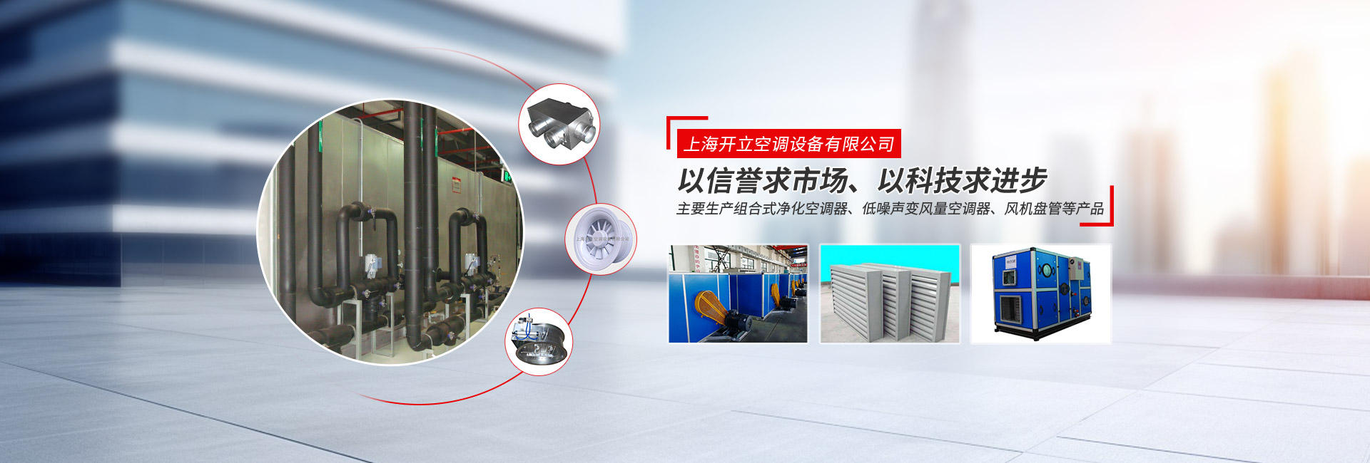 上海long8空調設備有限公司