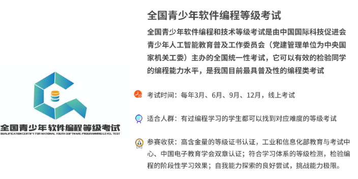 蒼南加盟少兒編程,少兒編程