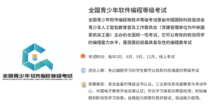 臺州少兒編程加盟,少兒編程