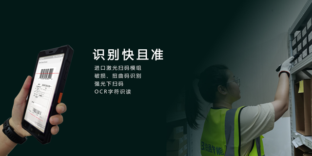 廣西工業手持終端,手持終端