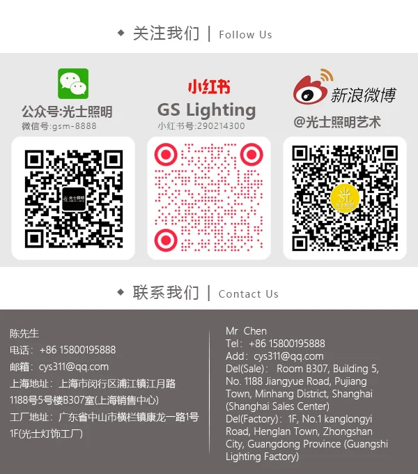 联系我们上海Kok全站官网登录照明联系方式.jpg
