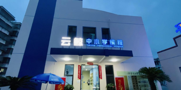 溫嶺少兒編程哪個好,少兒編程