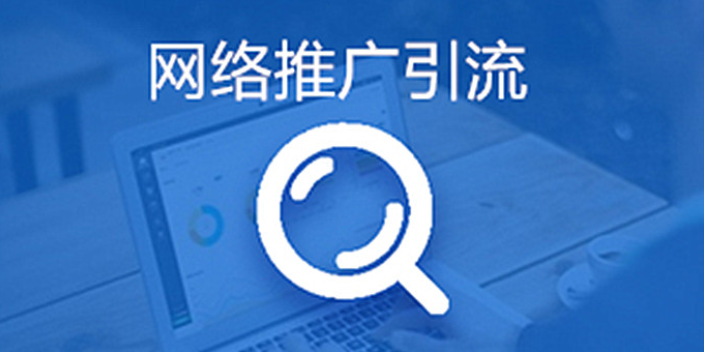 進賢新媒體網絡推廣的價格,網絡推廣