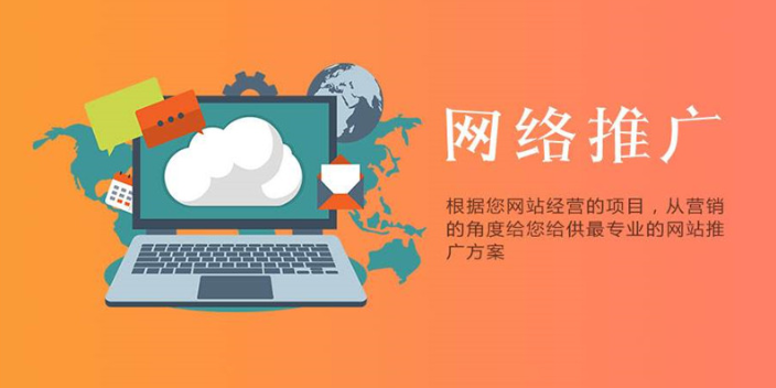 紅谷灘區海外網絡推廣怎么樣,網絡推廣