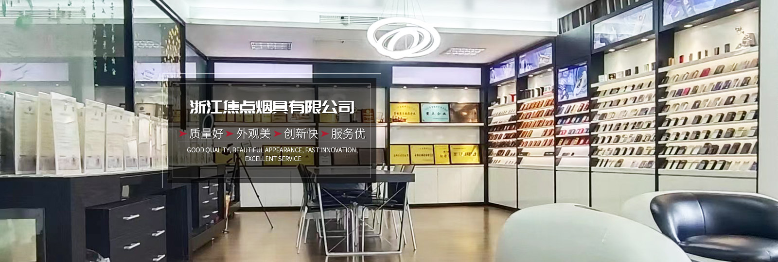 浙江m6米乐
烟具有限公司