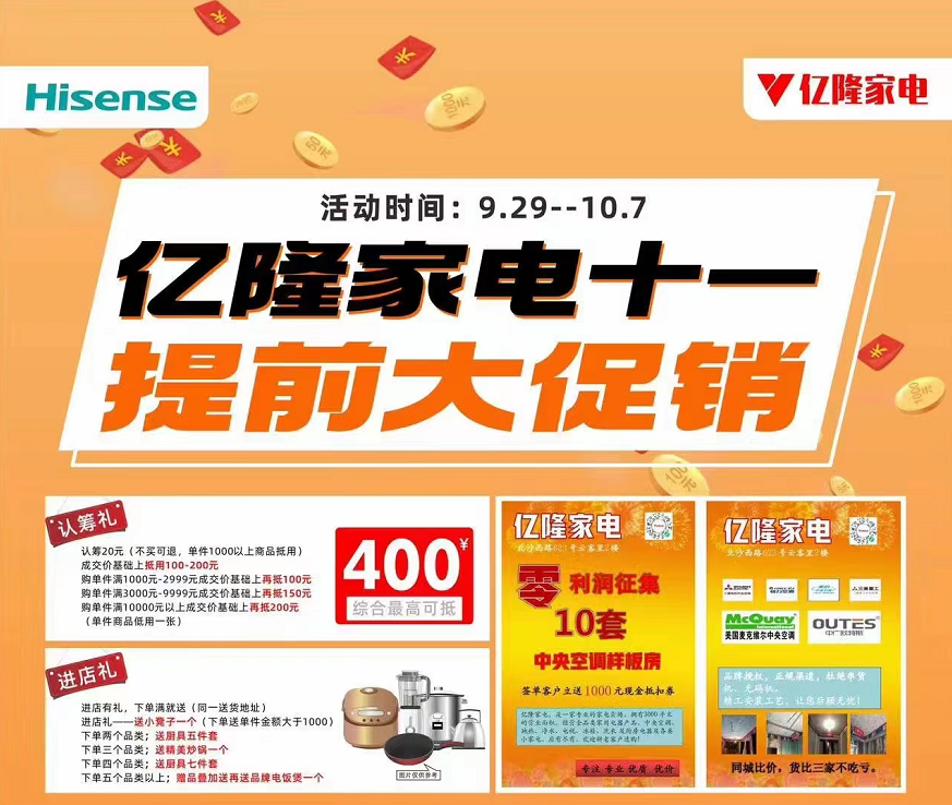 羞羞答答AV成人免费看家電——國慶放價，轟動全城！