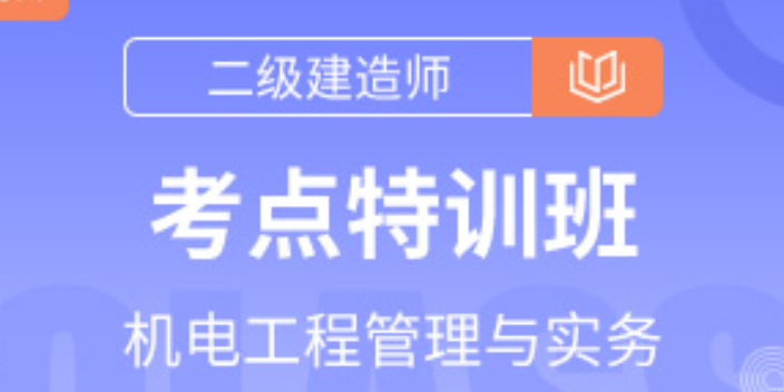 什么二級建造師市場價格,二級建造師