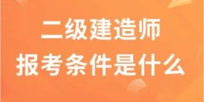 什么二級建造師市場價格,二級建造師