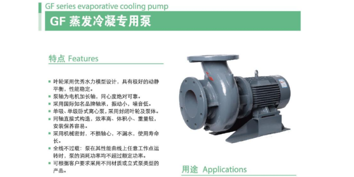 桂林GPC臥式直接式離心泵污水泵產品銷售,污水泵