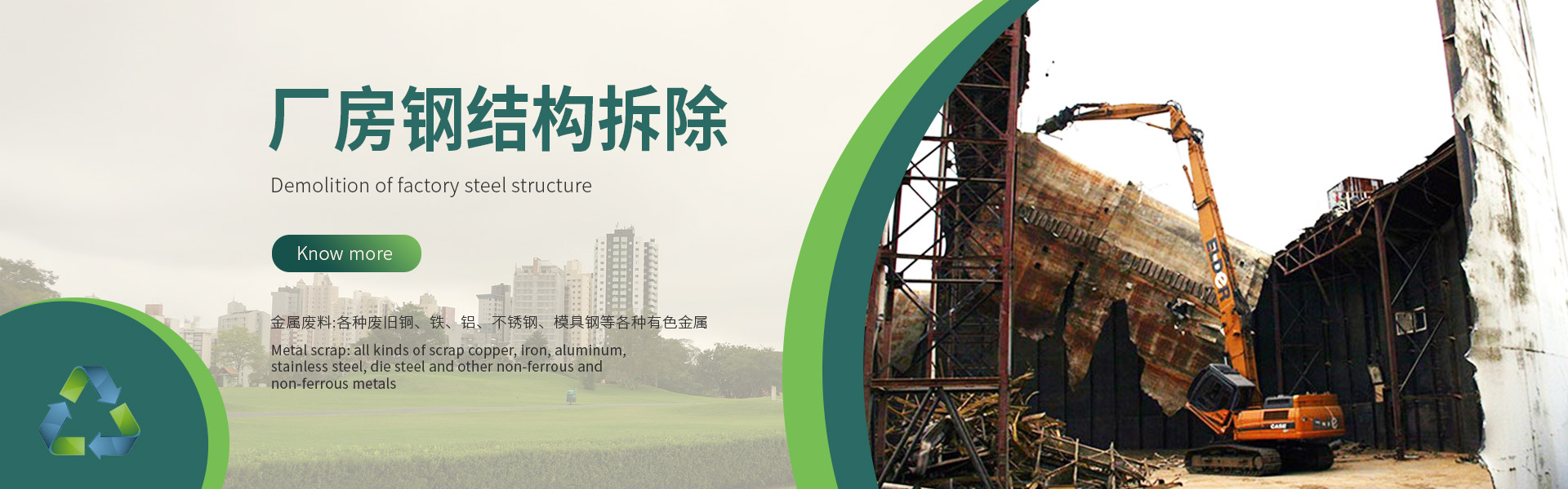 上海闳博再生资源回收有限公司