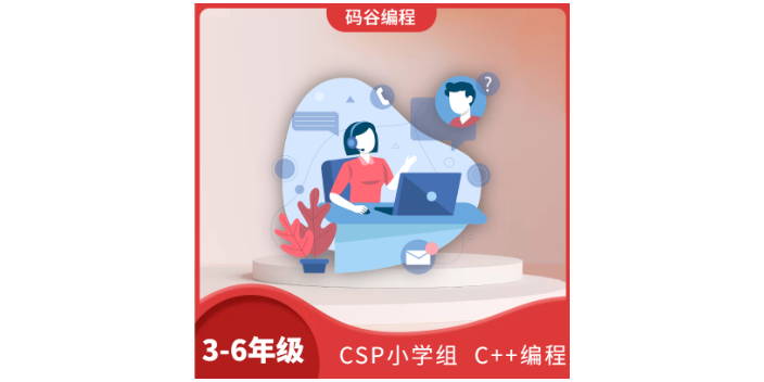 線下少兒編程學校,信息奧賽培訓