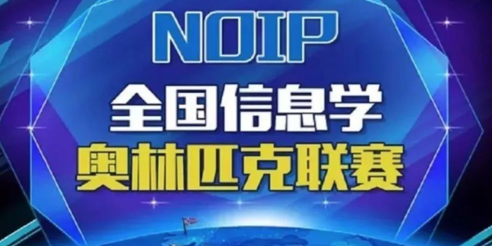 萊西一對一少兒編程大概費用,信息奧賽培訓