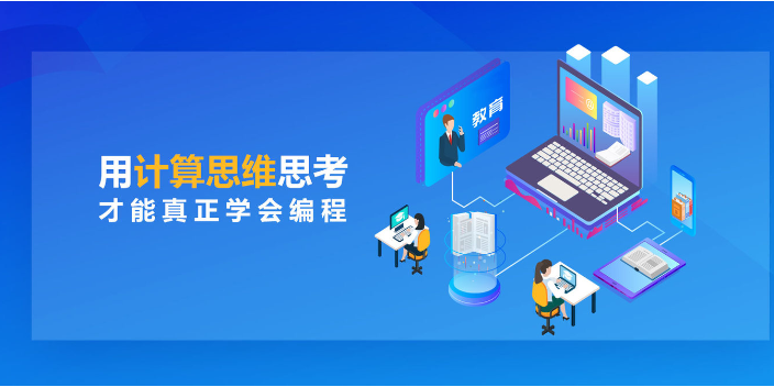 城陽區本地少兒編程費用,信息奧賽培訓