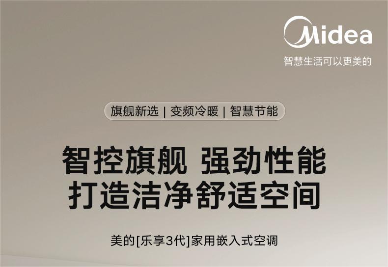 成人羞羞漫画人口樂享三代風管機.一拖一中央空調