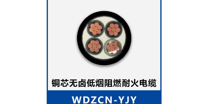 WDZCN-KVVP2-22電纜現貨,電纜