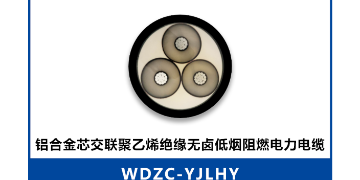 YFD-YJV32電纜報價軟件,電纜