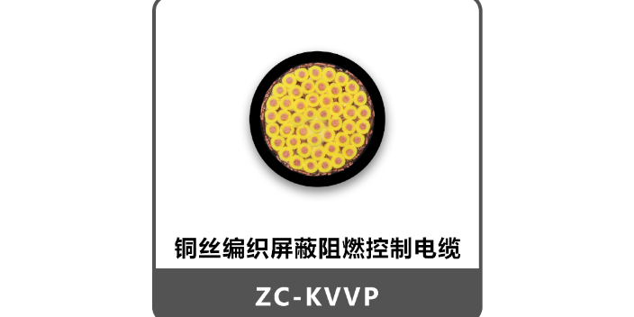 FZ-VVR電纜批發價,電纜
