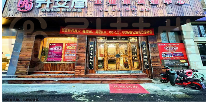 河北升艾堂養生館加盟,養生館加盟