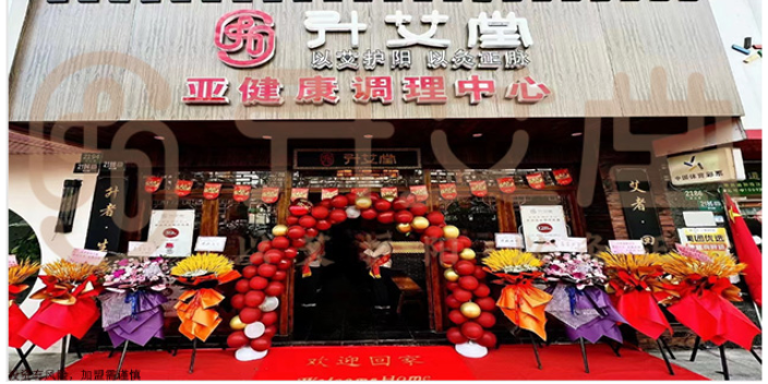河北升艾堂養生館加盟,養生館加盟