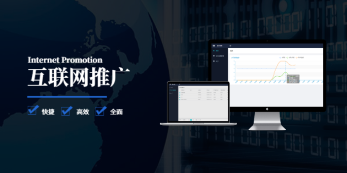 呼和浩特如何做互聯網推廣哪家好,互聯網推廣