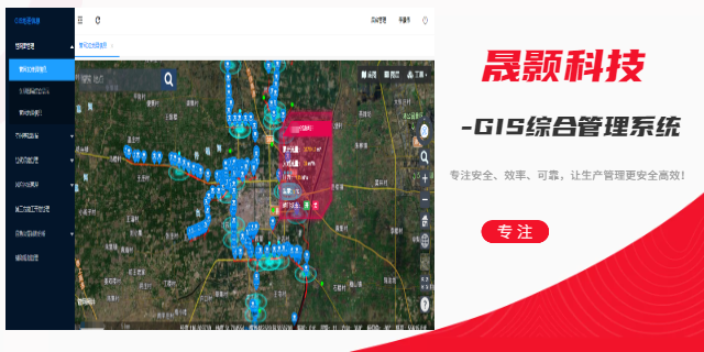 許昌平臺GIS綜合管理系統服務商,GIS綜合管理系統
