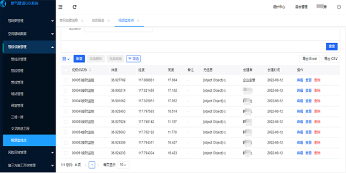 杭州管網GISGIS綜合管理系統開發,GIS綜合管理系統