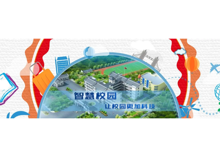 福建維護智慧校園工程和信息系統集成銷售電話,智慧校園工程和信息系統集成