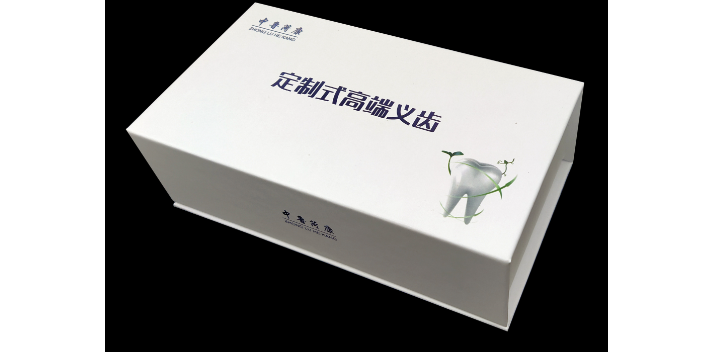 菏澤義齒禮品包裝盒哪家好,禮品包裝盒