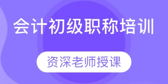 山西初級會計師大概多少錢,初級會計師