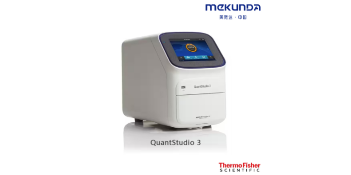 賽默飛QuantStudio 6Flex多模塊實時熒光定量PCR儀,賽默飛