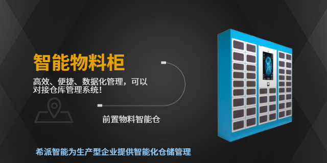 天津圖書借還存儲柜工廠,智能柜