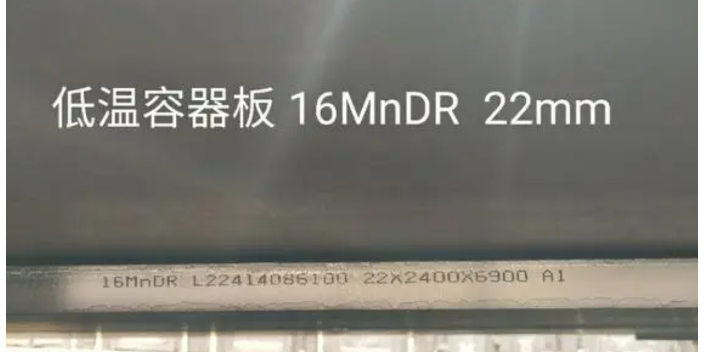 蘇州探傷09MnNiDR企業,09MnNiDR