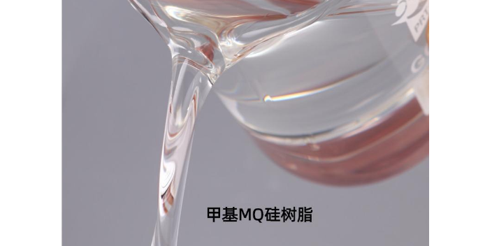 廣州比較好的MQ硅樹脂廠家電話,MQ硅樹脂