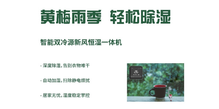 三恒系統頂輻射分集水器雙冷源除濕新風機一般多少錢,雙冷源除濕新風機